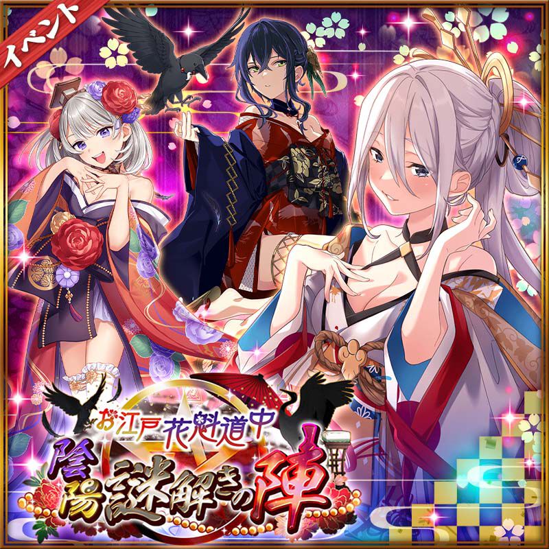 【城姫クエスト 極】“前橋城[華]”ほか、新たな華バージョンの城姫たちが一挙参戦する新イベント開始！