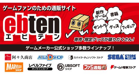 エビテンがカドスト内のブランドストアとしてリニューアルオープン。送料無料クーポンやエビテンくんステッカーのプレゼントキャンペーンが実施中