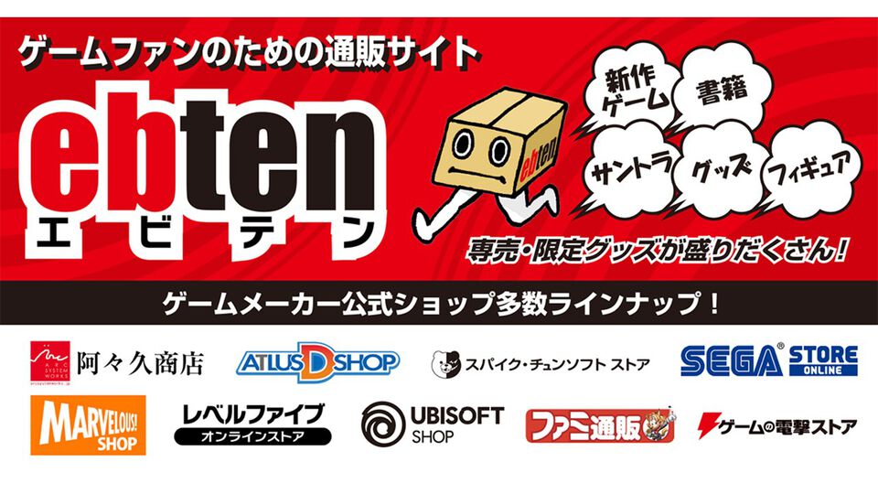エビテンがカドスト内のブランドストアとしてリニューアルオープン。送料無料クーポンやエビテンくんステッカーのプレゼントキャンペーンが実施中