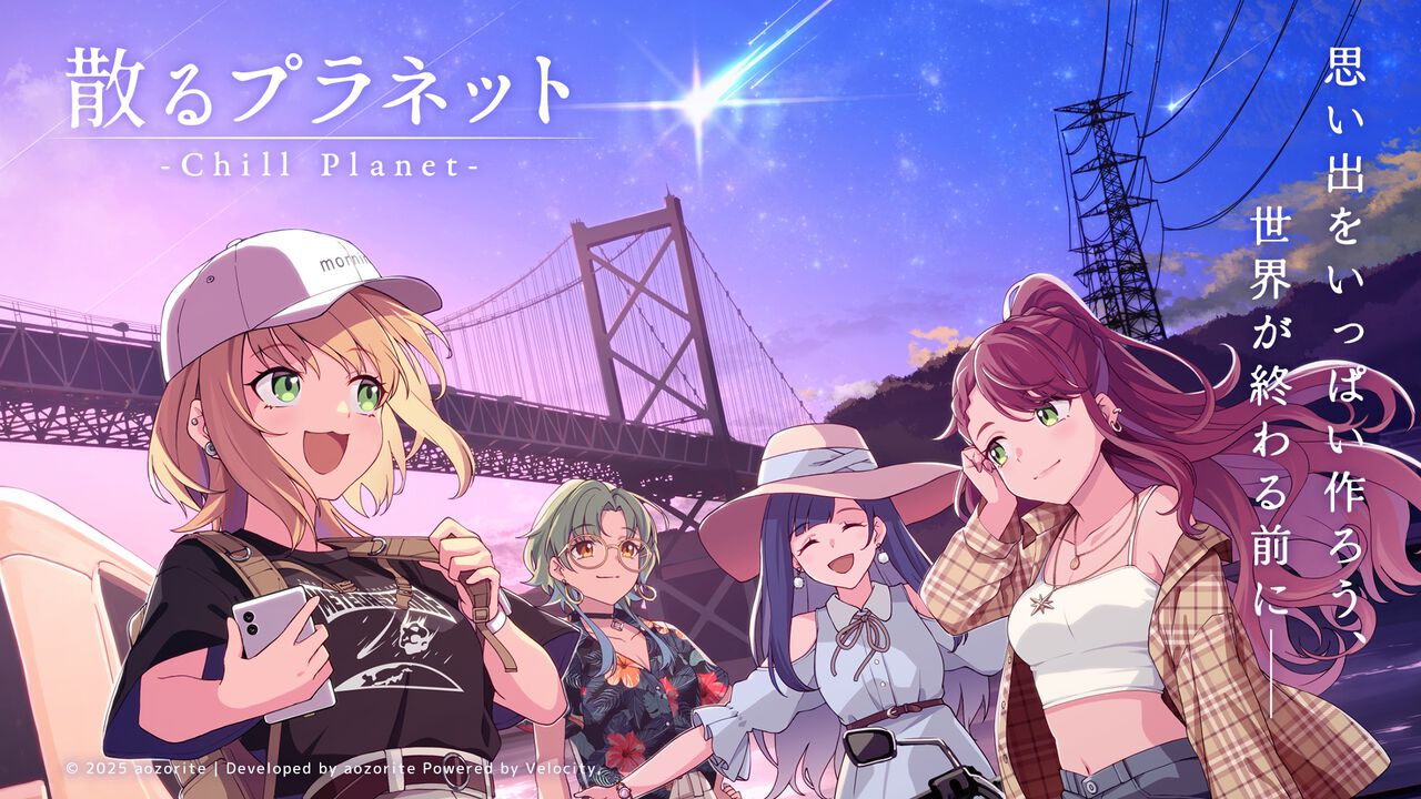 『散るプラネット』世界が終わる前に日本縦断の“チルい”旅へ。終わりゆく世界での女子4人旅を描くデッキ構築アドベンチャーのSteamストアページが公開