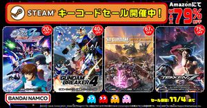 バンナムのSteamキーコードセール開催中。『鉄拳8』『ドラゴンボール スパーキングゼロ』『太鼓の達人ドンダフルフェスティバル』などがお得に