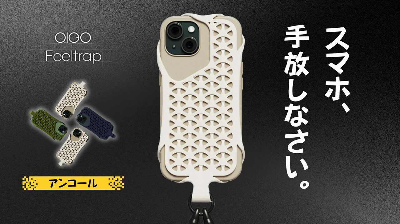 スマホの機種を選ばず使えるストラップがアンコール販売中。四隅に