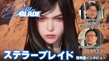 『ステラーブレイド』ネタバレあり開発者インタビュー。“フォトモード”は全力で制作中【Stellar Blade】