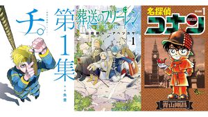 『葬送のフリーレン』『名探偵コナン』『チ。』など小学館作品が半額。ブックライブ＆ブッコミで“マンガ爆読フェス”開催【11月3日まで】
