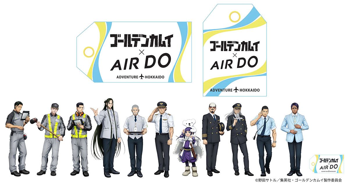 アニメ『ゴールデンカムイ』×AIRDOコラボ開催決定。B767型機・B737型機