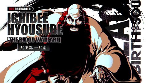 『ブリーチ リバースオブソウルズ』零番隊の兵主部一兵衛がプレイアブルキャラクターとして本日（10/29）配信。配信を記念したキャンペーンも開催中