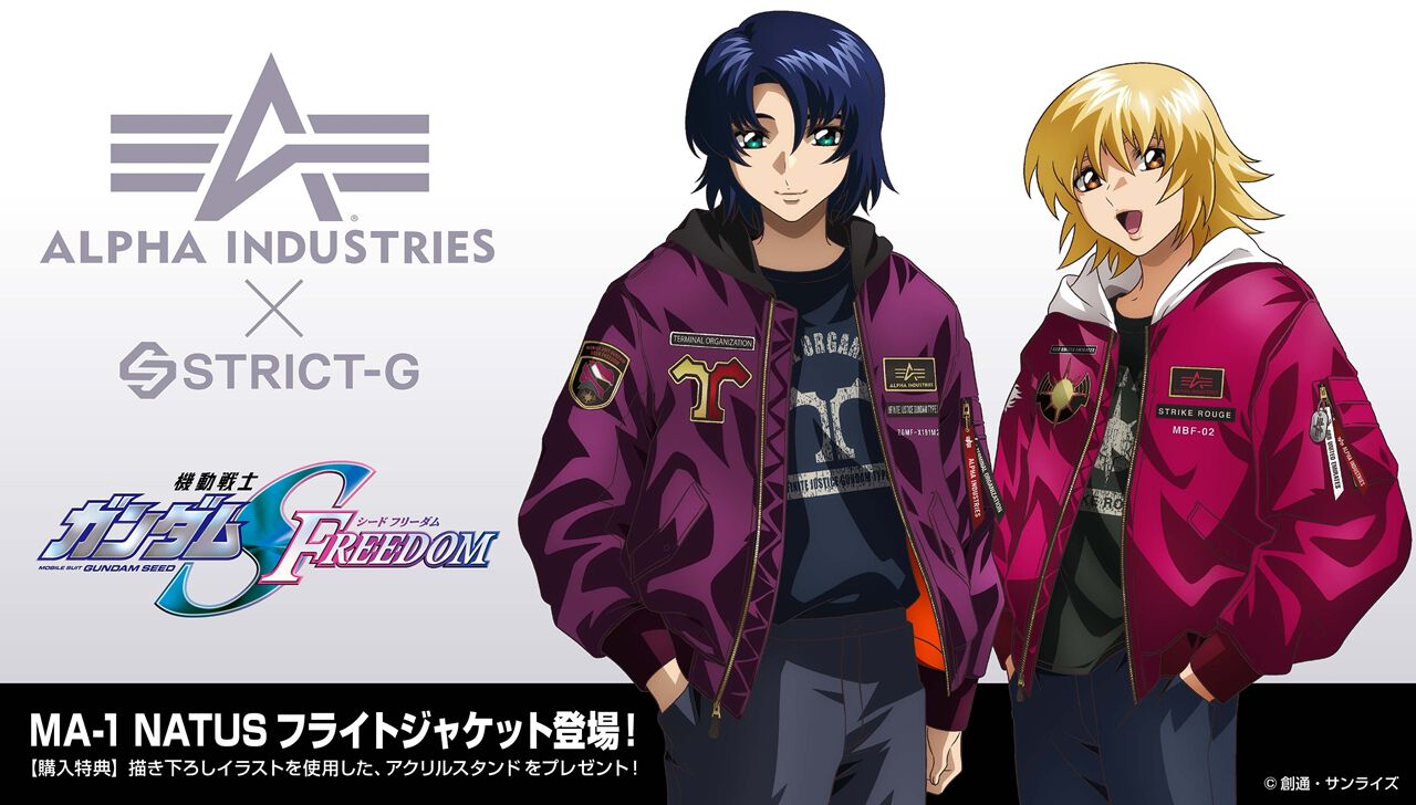 ガンダムSEED FREEDOM』アスラン＆カガリモデルのフライトジャケットが 