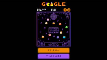 『パックマン』がGoogleのトップページから遊べる！ お化け屋敷のメイズなどハロウィン仕様。10/30～10/31限定で全8ステージ用意【PC＆スマホ両対応】