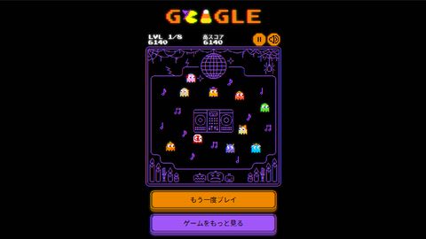 『パックマン』がGoogleのトップページから遊べる！ お化け屋敷のメイズなどハロウィン仕様。10/30～10/31限定で全8ステージ用意【PC＆スマホ両対応】