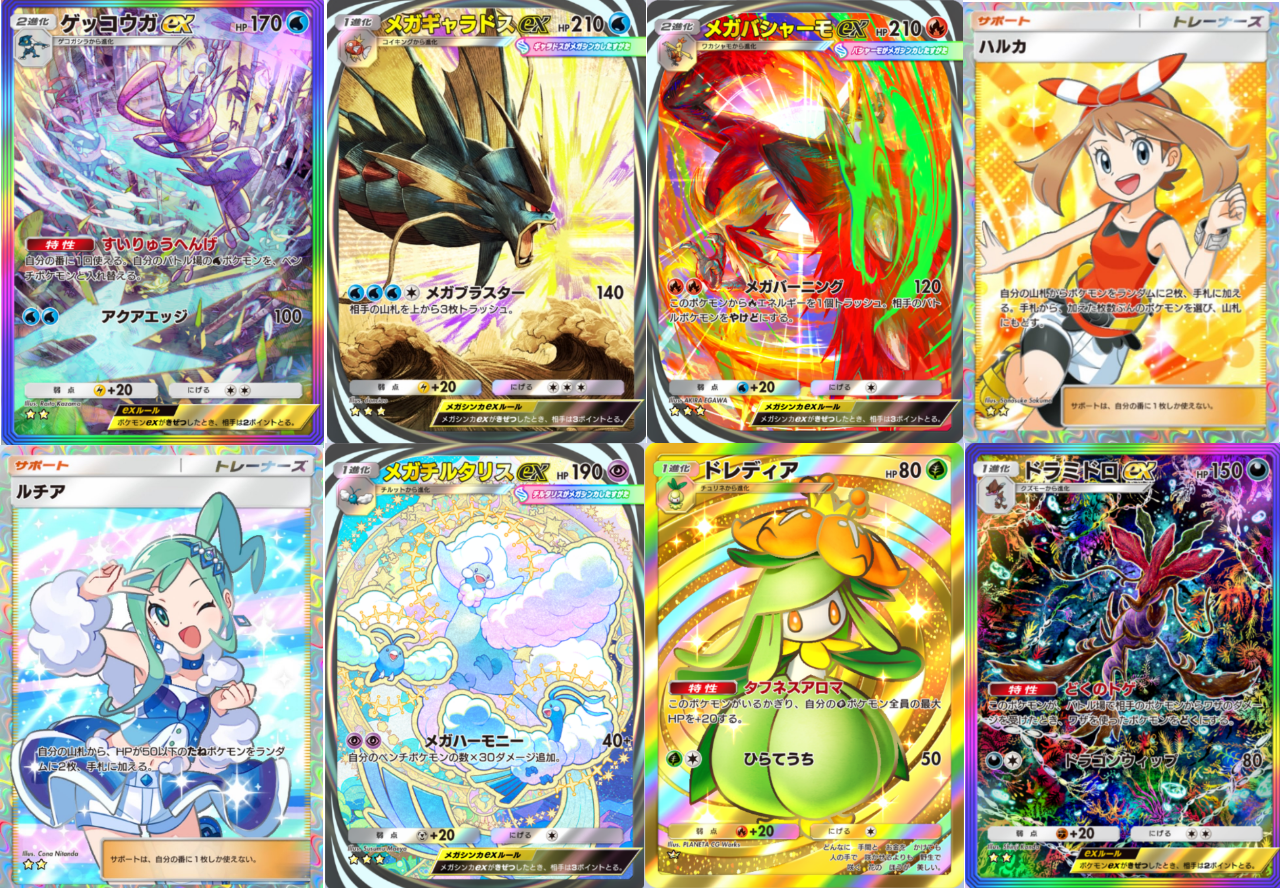 ポケポケ】メガアブソルexデッキ紹介。手札トラッシュとワザ封じで相手