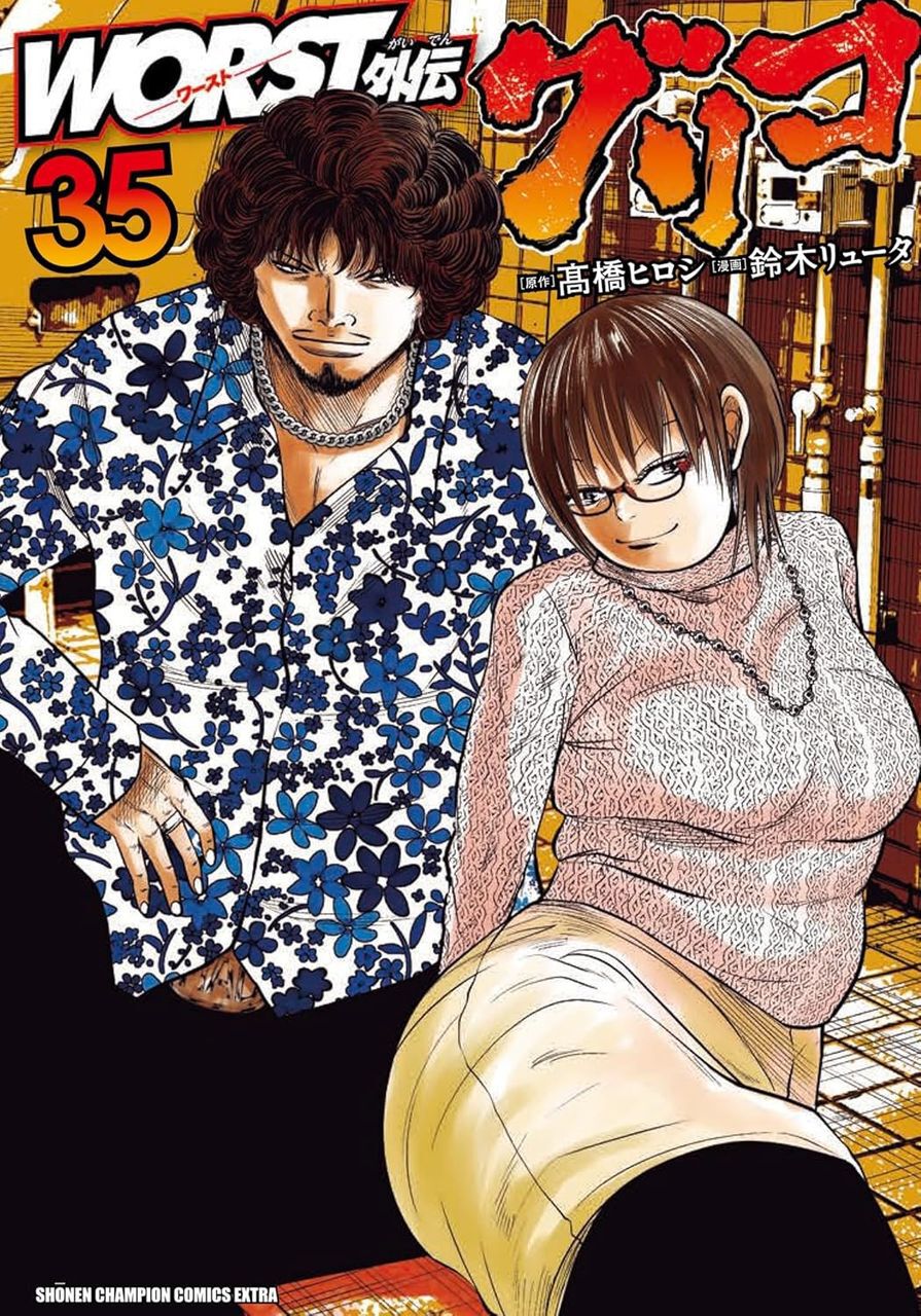WORST外伝　グリコ　 全巻35巻セット　裁断済み WORST外伝 グリコ』最新刊35巻。九里虎は何者かの策略で50対1の喧嘩を