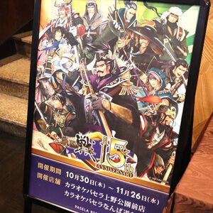 『戦国IXA（イクサ）』織田信長がほほ笑むハニトーの甘さに溺れていく――。全7種のコラボメニューのこだわりがスゴイ！【カラオケパセラコラボ】