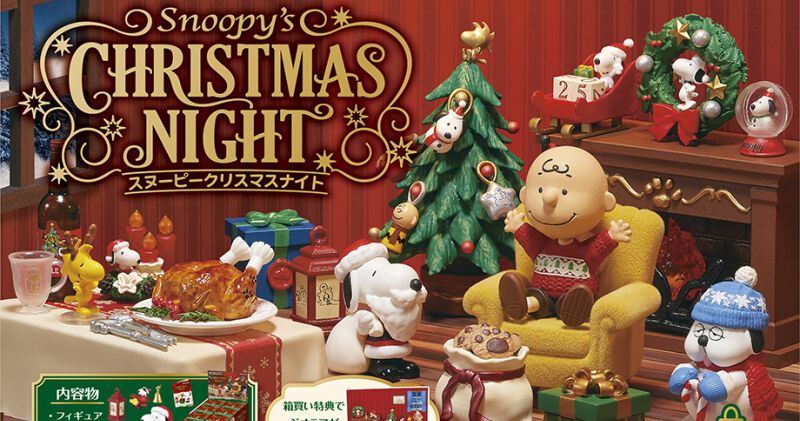 スヌーピー】『SNOOPY リーメントスヌーピークリスマスナイト全8種コンプリートフィギュア