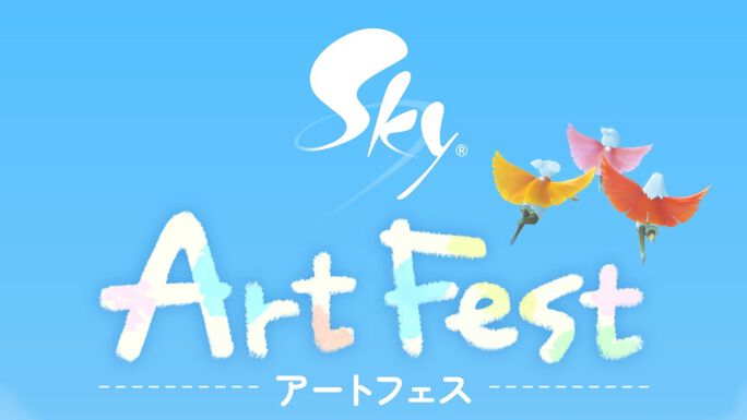Sky 星を紡ぐ子どもたち』公式がファンの創作活動をサポートする共創型