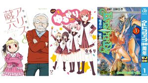 【Kindleセール】『ゆるゆり』『アリスと蔵六』『メイドインアビス』が最大95%オフで買えるセールが開催。『バスタード』は全27巻がまとめて2079円の大特価