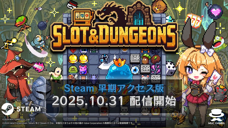 『Slot & Dungeons』敵＆アイテムの配置がスロットで決まるデッキ構築型ローグライトRPG。アーリーアクセス配信記念セールで11/14まで777円