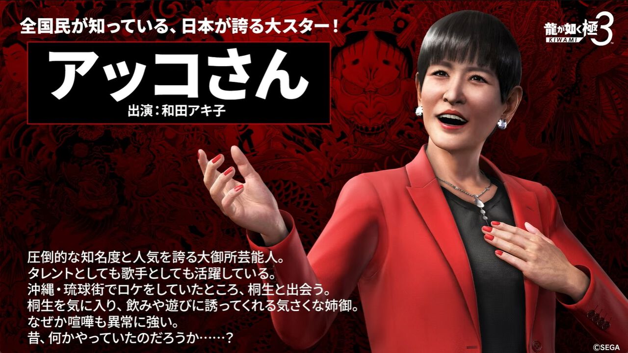 『龍が如く』龍スタTVまとめ。和田アキ子は喧嘩で“あの鐘”を鳴らす。舞台化発表、登場キャラは総選挙で決定。真島吾朗たちと結婚できる冠婚葬祭展ではプロによるフォトウェディングを体験