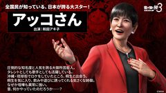 『龍が如く』龍スタTVまとめ。和田アキ子は喧嘩で“あの鐘”を鳴らす。舞台化発表、登場キャラは総選挙で決定。真島吾朗たちと結婚できる冠婚葬祭展ではプロによるフォトウェディングを体験
