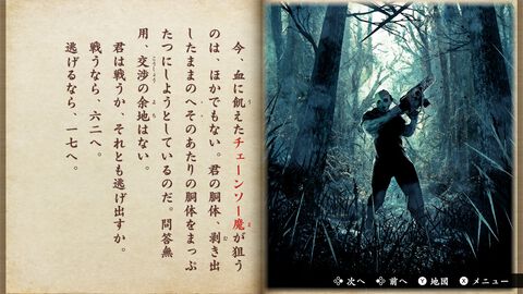 『悪夢のマンダラ郷』江戸川乱歩賞の鳥井架南子氏原作の同名のゲームブックをゲーム化。選択によって物語が変化するゲームブックの魅力をデジタルで楽しむ