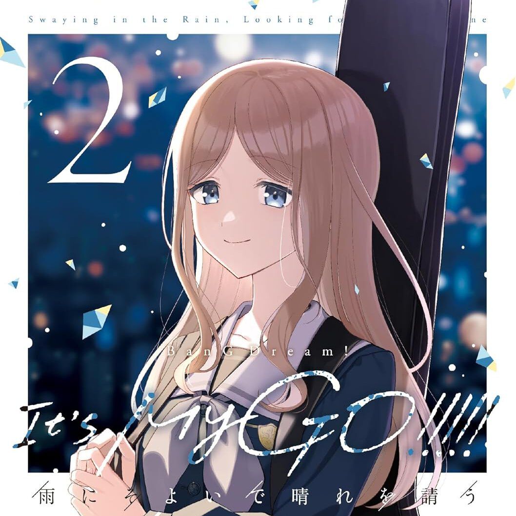 ずっと続くと信じていたバンド結成後の日々。けれど、それは容赦なく