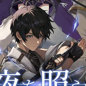 『リメメント ホワイトシャドウ』再ローンチの準備のため2026年1月31日にサービスを一時中断