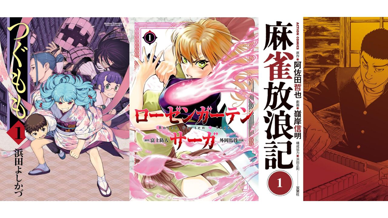 風雲黙示録』『風雲スーパータッグバトル』BGMが現代に蘇る。SNK