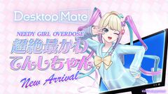 『NEEDY GIRL OVERDOSE』超てんちゃん、あめちゃんがDesktop Mateに登場。両DLCの購入で変身シーンも再現できる