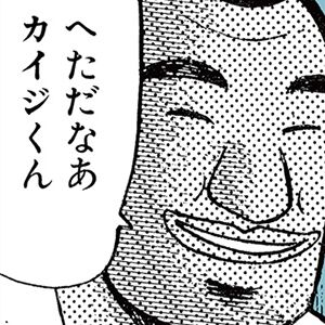 潔世一と蜂楽廻が、カイジと班長が、エレンとミカサが…2人プレイ専用ゲームをプレイしたら？ 『違う冬のぼくら』シリーズと人気マンガのコラボ広告が掲出