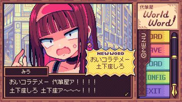 『代筆屋ワールドワード』シメが運任せのドット絵代筆アドベンチャー、Switch＆Steam版が11月27日発売。どんなカオスな内容になってもなぜかクビにはならない安心仕様