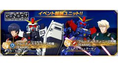 【Gジェネエターナル】『ブルーディスティニー』イベントが11/11より開催。報酬ユニットはBD3号機＆2号機、ユウ・カジマとニムバスが実装