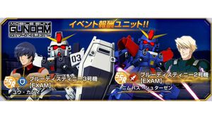 【Gジェネエターナル】『ブルーディスティニー』イベントが11/11より開催。報酬ユニットはBD3号機＆2号機、ユウ・カジマとニムバスが実装