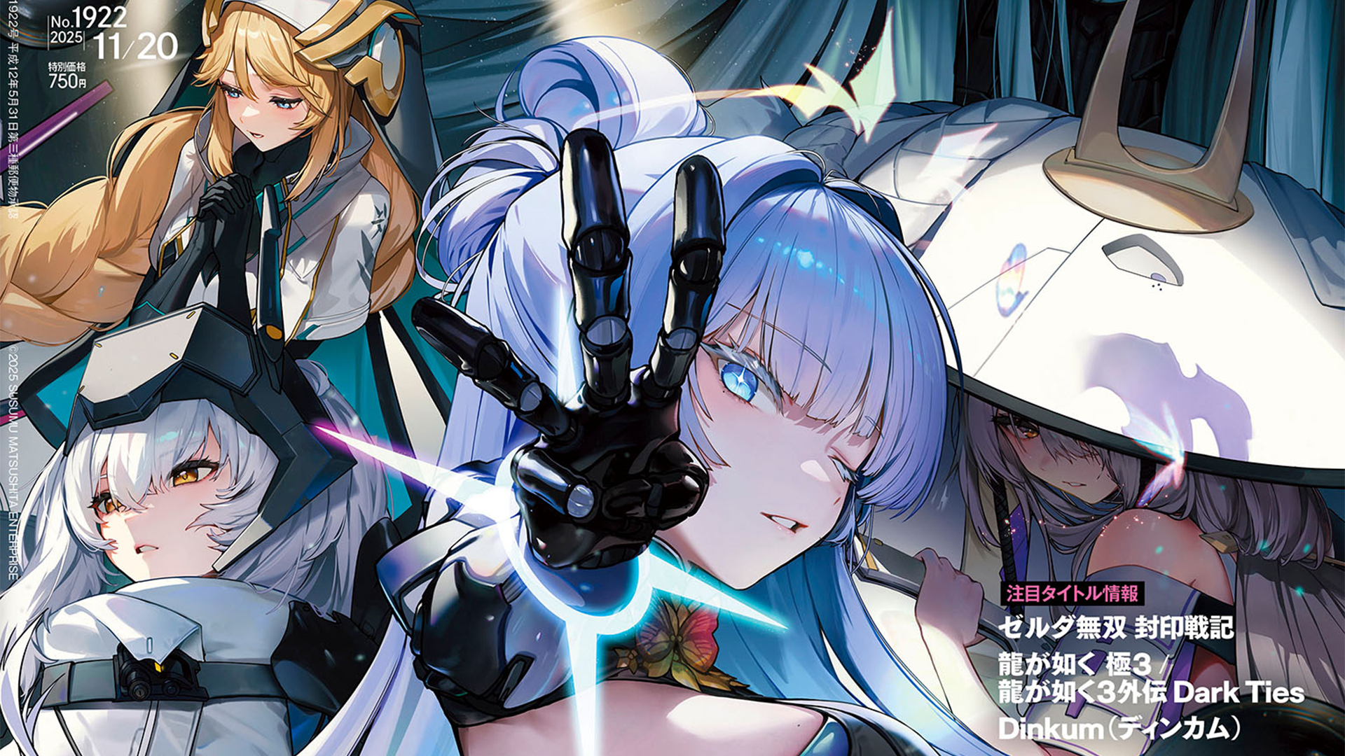 勝利の女神：NIKKE』3周年記念特集！ 『Dinkum（ディンカム）』開発者