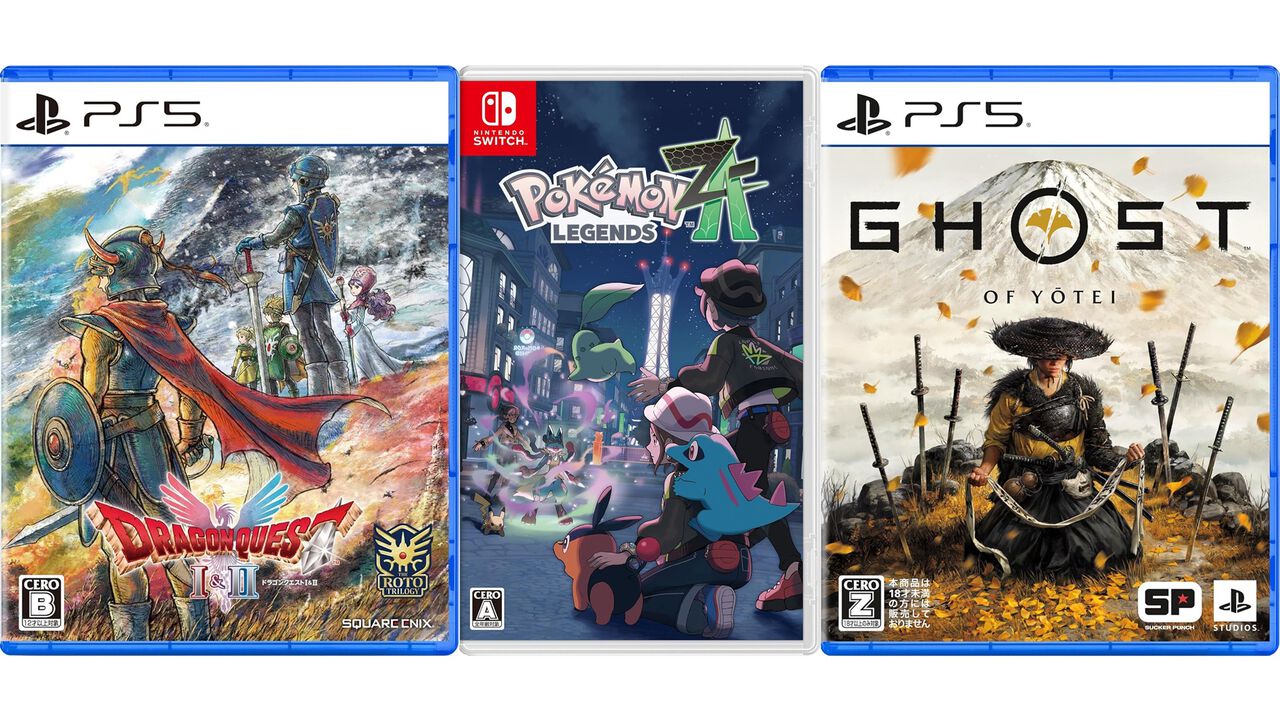 【Amazonタイムセール】『ポケモンレジェンズZ-A』13%オフ、『ゴースト・オブ・ヨウテイ』18%オフ、『ドラクエ1＆2リメイク』15%オフ