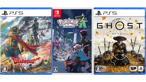【Amazonタイムセール】『ポケモンレジェンズZ-A』13%オフ、『ゴースト・オブ・ヨウテイ』18%オフ、『ドラクエ1＆2リメイク』15%オフ