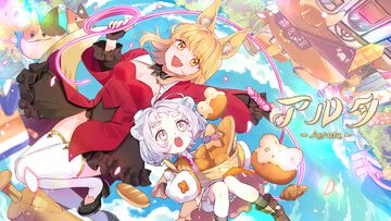 『Aeruta（アルタ）』正式版がSteamにて本日（11/6）配信。かわいいケモミミ少女がおいしいパンを作って売って強敵倒す、ダンジョン探索×パン屋経営シムRPG
