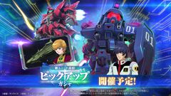 【Gジェネエターナル】URのブルーディスティニー1号機とシナンジュが11/11にガシャで実装。攻撃型のユウ・カジマ、支援型のフル・フロンタルが登場