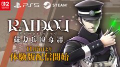 『ライドウ リマスター: 超力兵団奇譚』Switch2、PS5、Steamで無料体験版が配信開始。セーブデータは製品版（20％オフセール中）に引き継ぎ可能