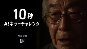 動画生成AI“Sora 2”登場を機に即断した10秒動画ホラー企画――3378本の投稿が象る新時代のミームとエンタメ制作の未来像【中村彰憲のゲーム産業研究ノート グローバル編】