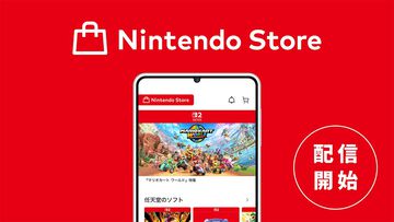 アプリ『My Nintendo』が『Nintendo Store』にリニューアル。これまでの機能はそのままにゲーム機器やグッズが見つけやすいレイアウトに