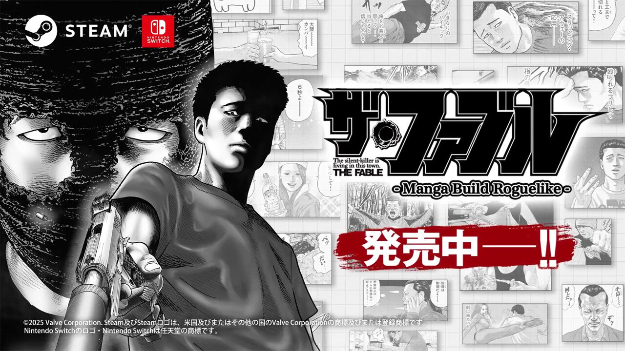 ザ・ファブル Manga Build Roguelike』が配信開始。Steam版は11月19日