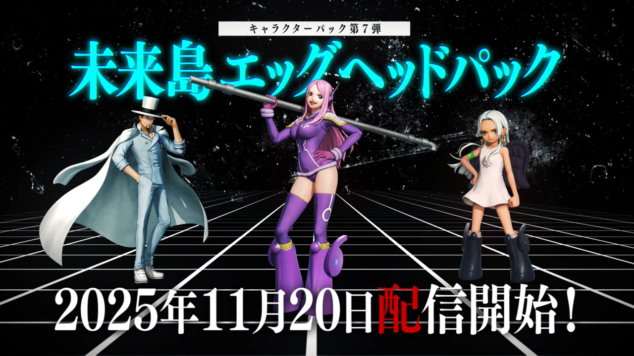 『ONE PIECE 海賊無双4』追加DLC第7弾“未来島エッグヘッドパック”が11月20日に配信決定。ジュエリー・ボニー、S-スネーク、ルッチ-CP0-が参戦。Switch2、PS5、XSX|S版も同日より発売