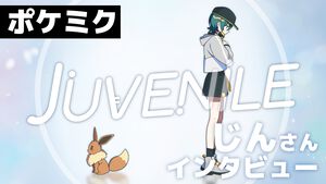【ポケミク】『JUVENILE』じんさんインタビュー。初音ミクにしか歌えない、トレーナーたちの旅の想い出を共有する楽曲。街や道路のBGMで旅路を振り返る。