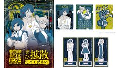 『都市伝説解体センター』調査員になって事象解体を目指す街歩き謎解きゲームが今冬開催。謎解きも楽しめるファイルやブロマイドなどが本日（11/6）より予約開始