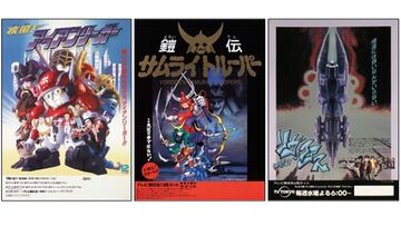 『無限のリヴァイアス』サンライズチャンネルで無料配信決定。『疾風！アイアンリーガー』、『鎧伝サムライトルーパー』『聖戦士ダンバイン』などの配信も継続