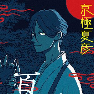『都市伝説解体センター』×角川文庫・角川ホラー文庫