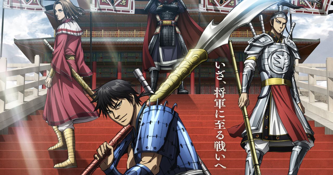 アニメ『キングダム』第6シリーズが好評放送＆配信中。最速＆見逃し