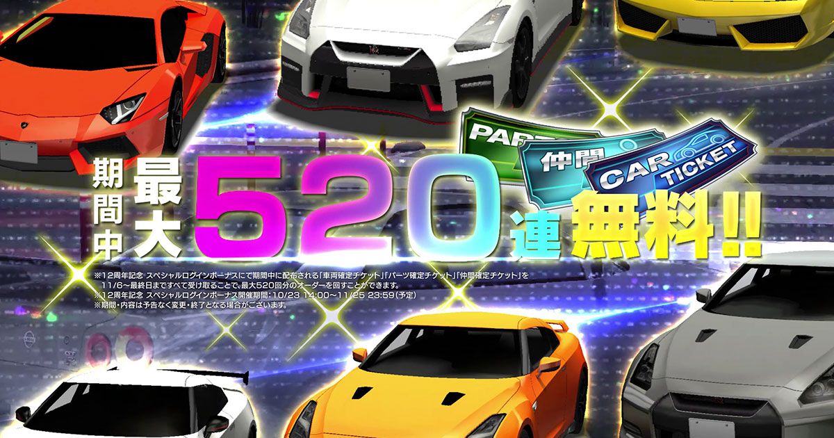 引き渡し予定　PSP ドリフトスピリッツ』12周年で塚本ナナミ選手よりお祝いコメントが到着