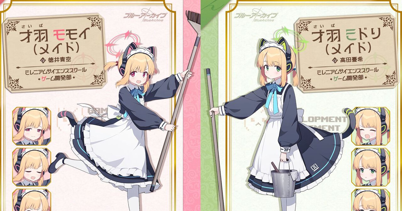ブルアカ』メイドモモイ（声優：徳井青空）＆メイドミドリ（声優：高田 