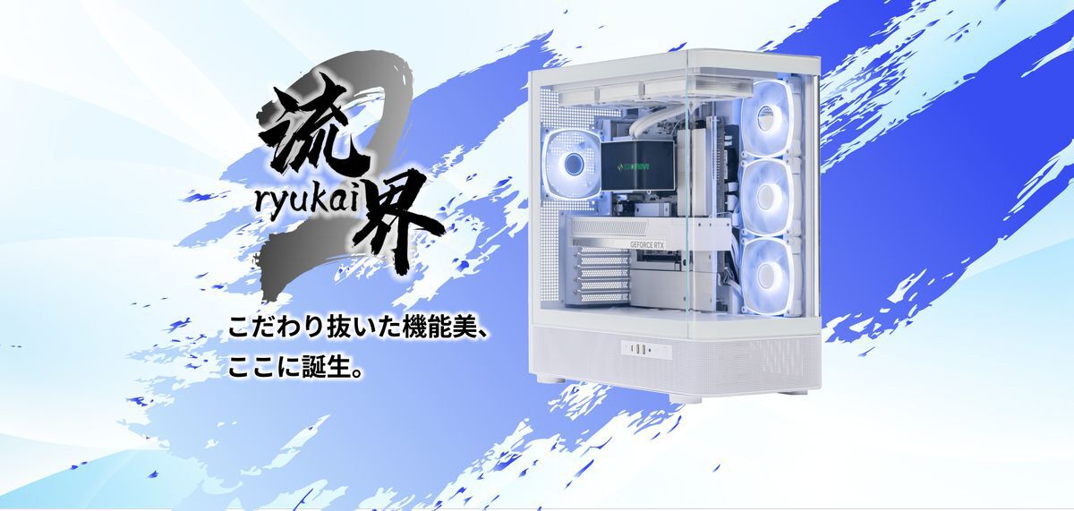 STORMゲーミングPC“流界2”発売。曲面簡易水冷クーラーや背面コネクタ 
