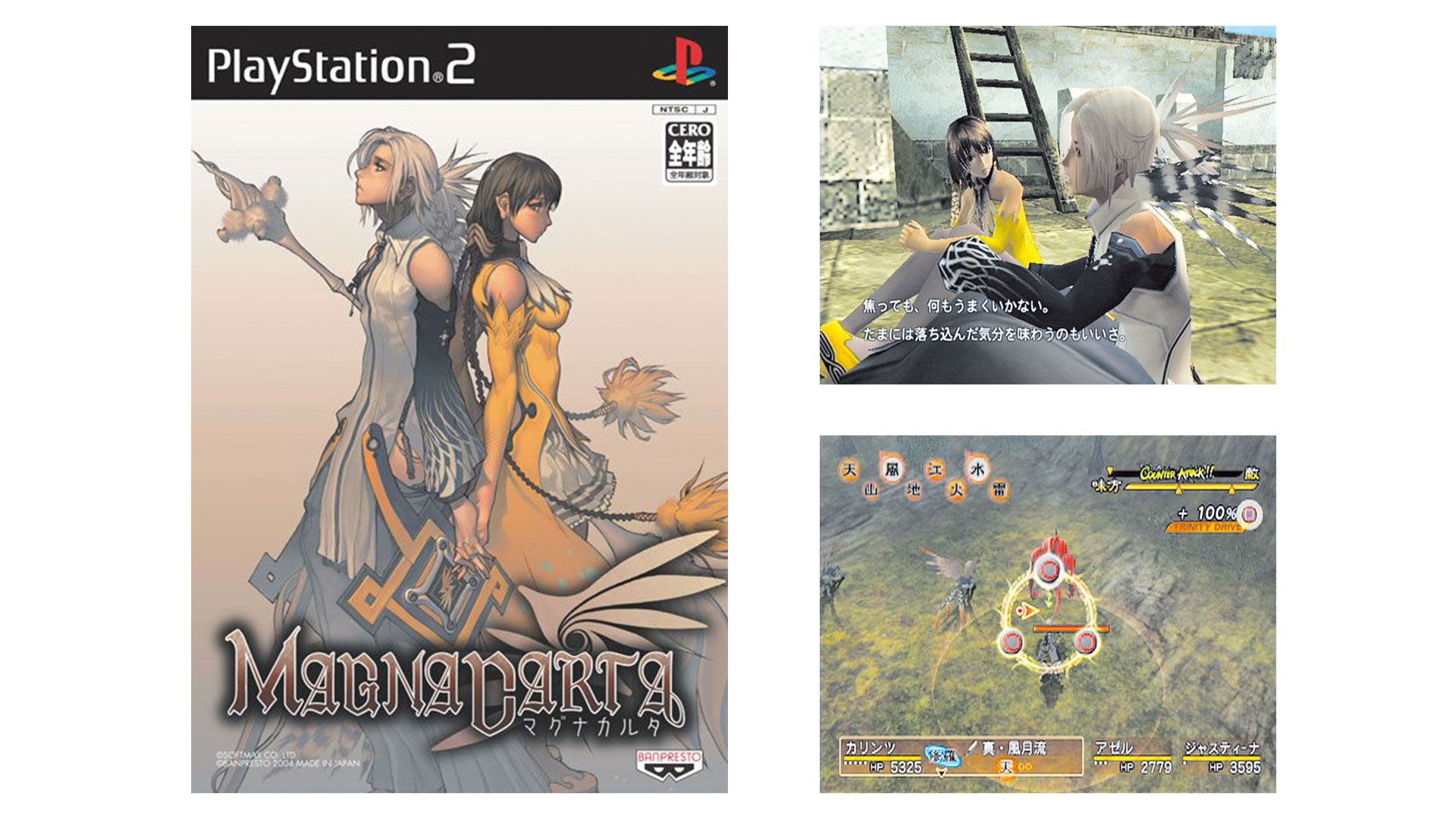 PS2で『マグナカルタ』が発売された日。『NIKKE』『ステラーブレイド』でおなじみのキム・ヒョンテ氏がキャラクターを描く、独創的なRPG【今日は何の日？】